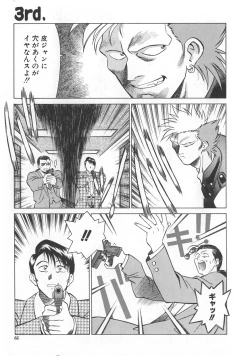 Page 57 of Reimia Yoruzu Company