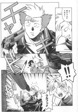 Page 63 of Reimia Yoruzu Company