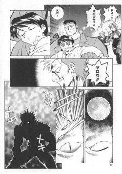 Page 68 of Reimia Yoruzu Company