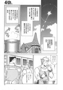 Page 73 of Reimia Yoruzu Company