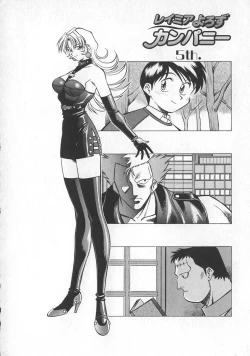 Page 76 of Reimia Yoruzu Company