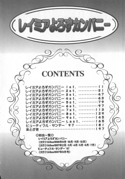 Page 7 of Reimia Yoruzu Company