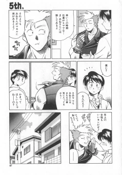 Page 83 of Reimia Yoruzu Company