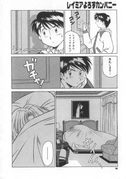 Page 86 of Reimia Yoruzu Company