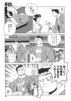 Page 95 of Reimia Yoruzu Company