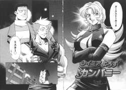 Page 9 of Reimia Yoruzu Company