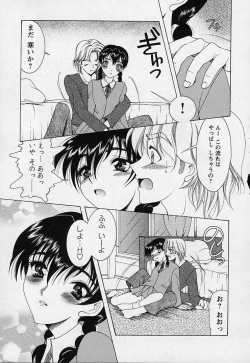 Page 103 of Mahou ni Kakare