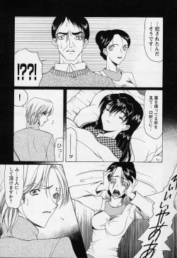 Page 133 of Mahou ni Kakare