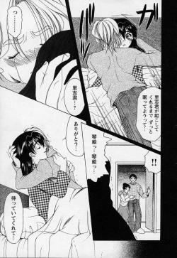 Page 137 of Mahou ni Kakare