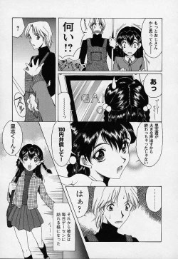 Page 13 of Mahou ni Kakare