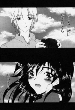 Page 145 of Mahou ni Kakare