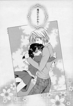 Page 146 of Mahou ni Kakare