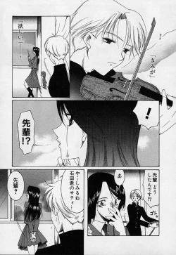 Page 153 of Mahou ni Kakare