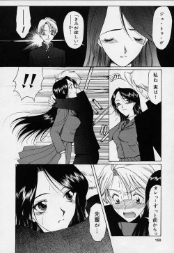 Page 154 of Mahou ni Kakare