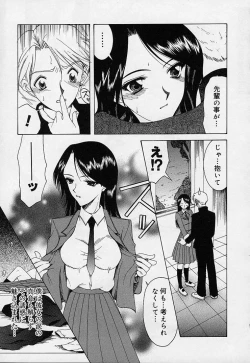 Page 155 of Mahou ni Kakare