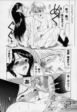 Page 162 of Mahou ni Kakare