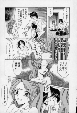 Page 171 of Mahou ni Kakare