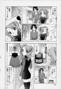 Page 178 of Mahou ni Kakare