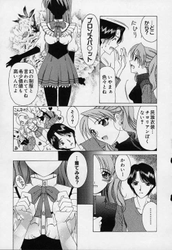 Page 179 of Mahou ni Kakare