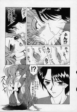 Page 181 of Mahou ni Kakare