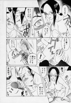 Page 198 of Mahou ni Kakare