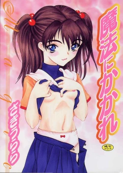 Page 1 of Mahou ni Kakare