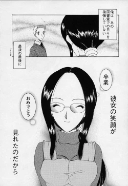 Page 210 of Mahou ni Kakare