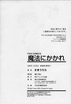 Page 214 of Mahou ni Kakare