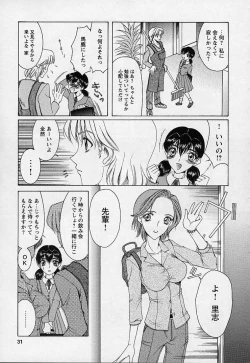 Page 35 of Mahou ni Kakare