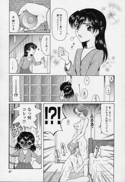 Page 41 of Mahou ni Kakare