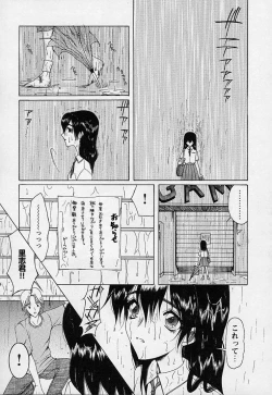 Page 73 of Mahou ni Kakare