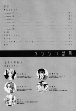 Page 8 of Mahou ni Kakare