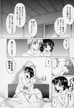 Page 96 of Mahou ni Kakare