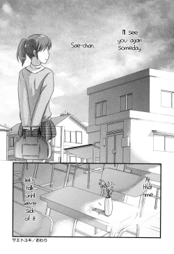 Page 20 of Sae to Yuki