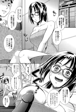 Page 143 of COMIC Ero11 Vol. 5