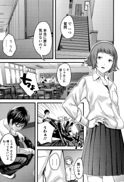 Page 185 of COMIC Ero11 Vol. 5
