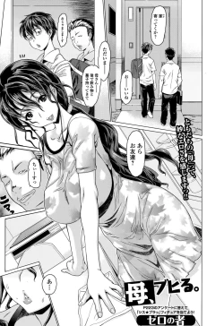 Page 19 of COMIC Ero11 Vol. 5