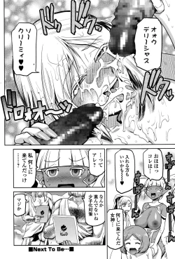 Page 218 of COMIC Ero11 Vol. 5