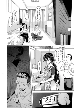 Page 24 of COMIC Ero11 Vol. 5