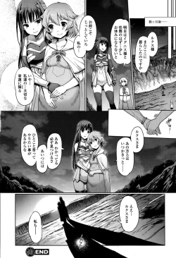 Page 54 of COMIC Ero11 Vol. 5