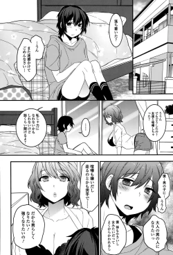 Page 56 of COMIC Ero11 Vol. 5