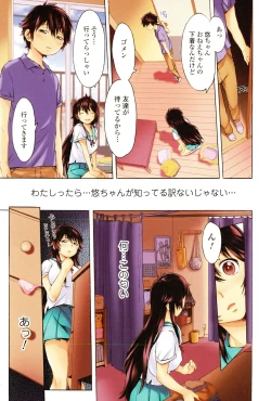 Page 5 of COMIC Ero11 Vol. 5
