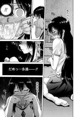 Page 7 of COMIC Ero11 Vol. 5
