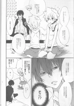 Page 6 of Kanojo ga Mizugi ni Kigaetara