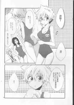 Page 8 of Kanojo ga Mizugi ni Kigaetara