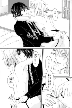 Page 21 of Wagamama o Iwasete