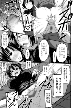 Page 131 of COMIC Ero01 Vol. 6