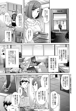 Page 161 of COMIC Ero01 Vol. 6