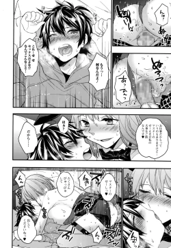 Page 16 of COMIC Ero01 Vol. 6