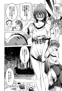 Page 194 of COMIC Ero01 Vol. 6